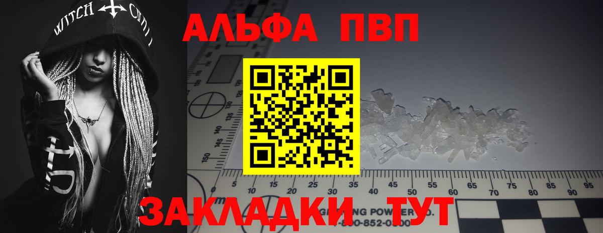Alpha PVP СК КРИС  APVP кристаллы  купить  сайты  Alfa_PVP СК КРИС  Богородск  Вход с VPN  А ПВП 