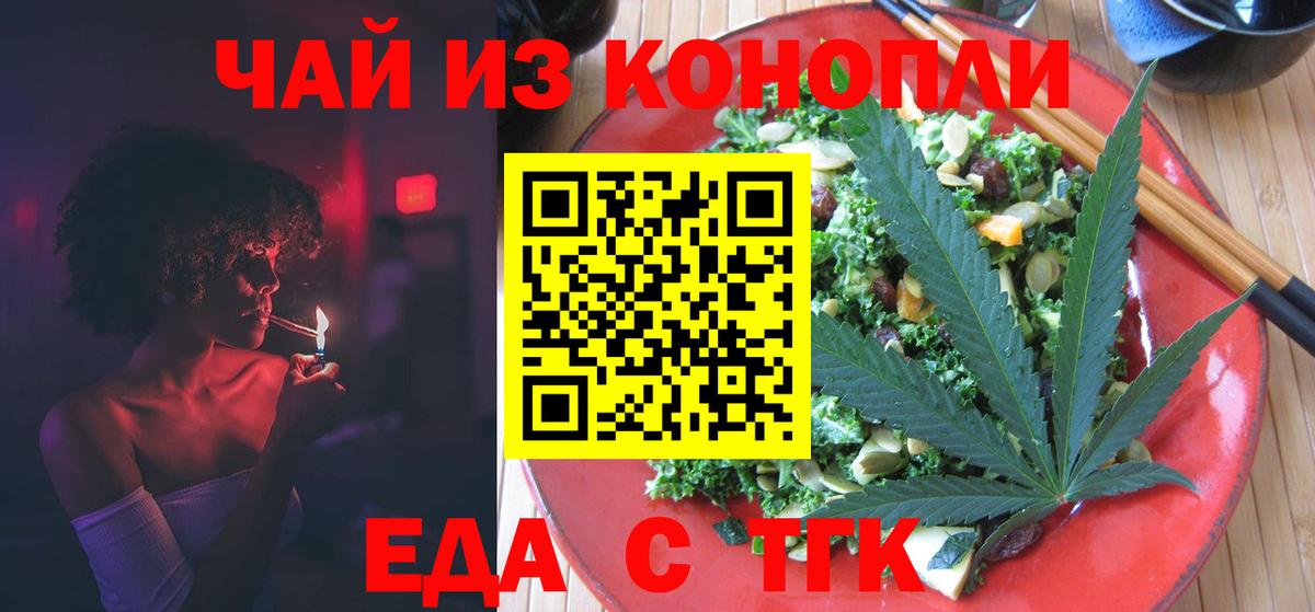 Богородск  Печенье с ТГК конопля  Вход с VPN 