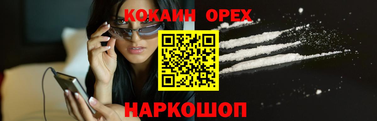 купить   Вход с VPN  COCAIN FishScale  Богородск  COCAIN Fish Scale  COCAIN 