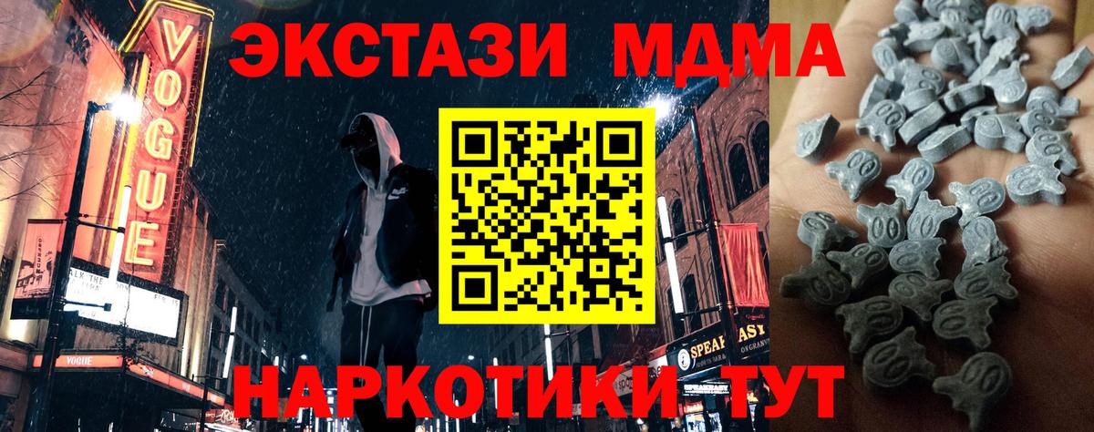 Богородск  мега   ЭКСТАЗИ  ЭКСТАЗИ mix  Вход с VPN  Ecstasy mix 