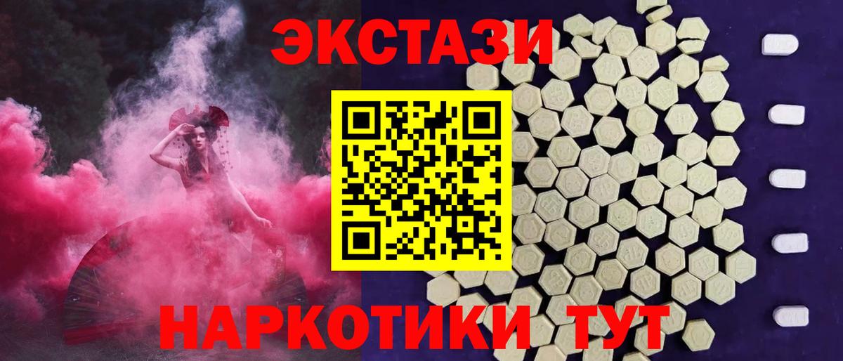 Ecstasy диски Богородск