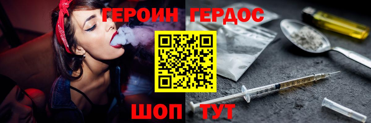 Героин хмурый Богородск