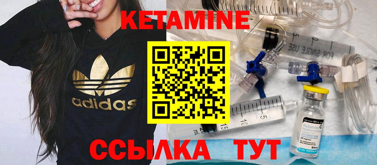 Кетамин ketamine Богородск