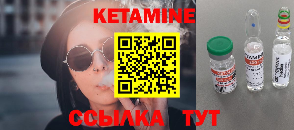 Богородск  КЕТАМИН VHQ  КЕТАМИН ketamine  Вход с VPN 