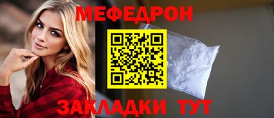 меф VHQ Каменск-Шахтинский