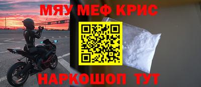 меф VHQ Каменск-Шахтинский