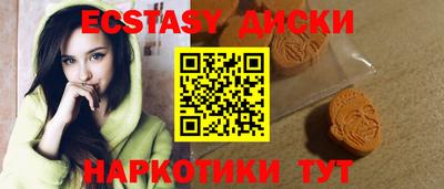 ECSTASY Камень-на-Оби