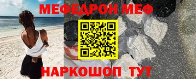меф VHQ Каменск-Шахтинский