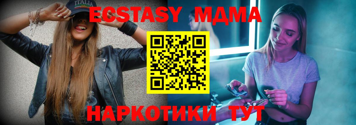 MDMA кристаллы  Вход с VPN  MDMA  Богородск 