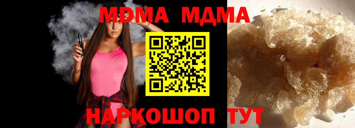 MDMA Molly Богородск