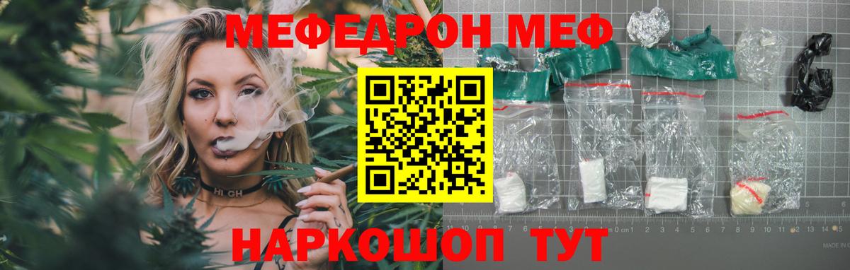 МЕФ кристаллы Богородск