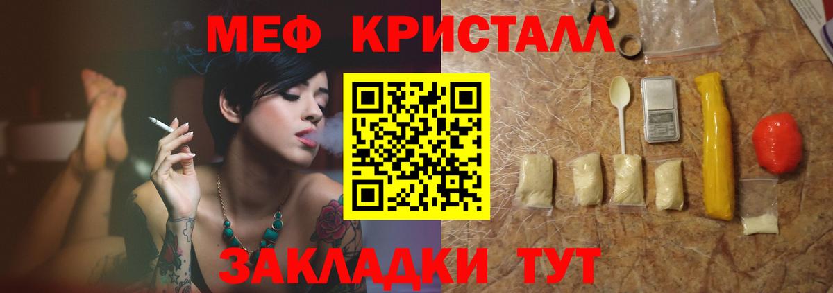 МЕФ  Мефедрон  Вход с VPN  Богородск  Мефедрон мяу мяу 