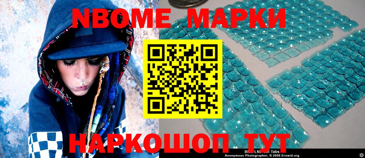 Наркотические марки 1,5мг Богородск