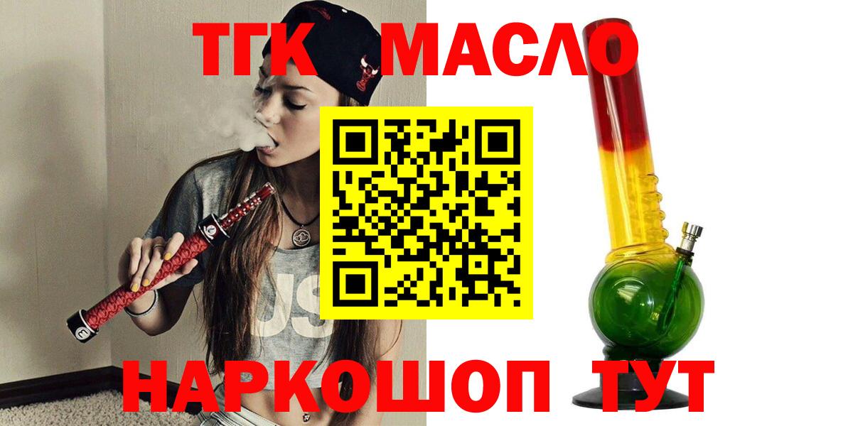 где найти наркотики  Вход с VPN  Богородск  мега ссылка  ТГК гашишное масло  ТГК Wax 