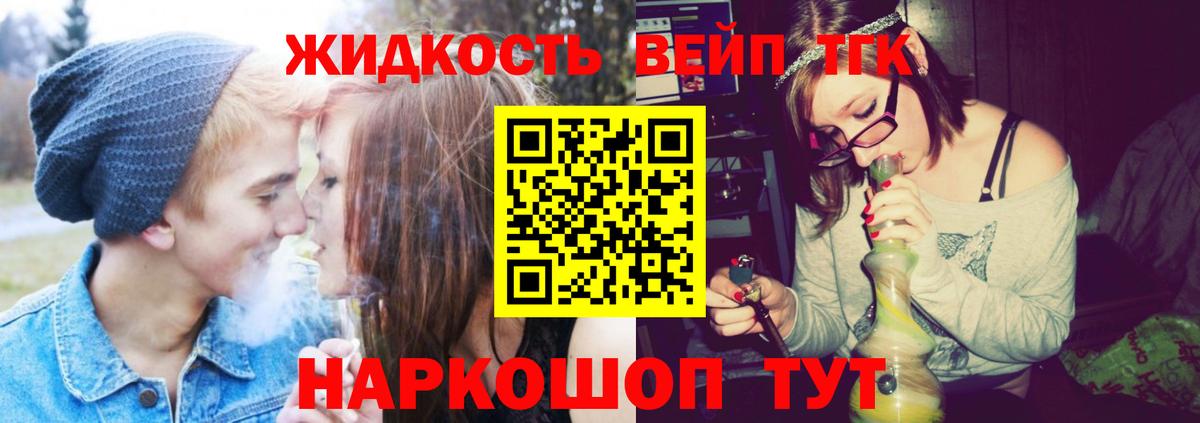 ТГК вейп с тгк Богородск