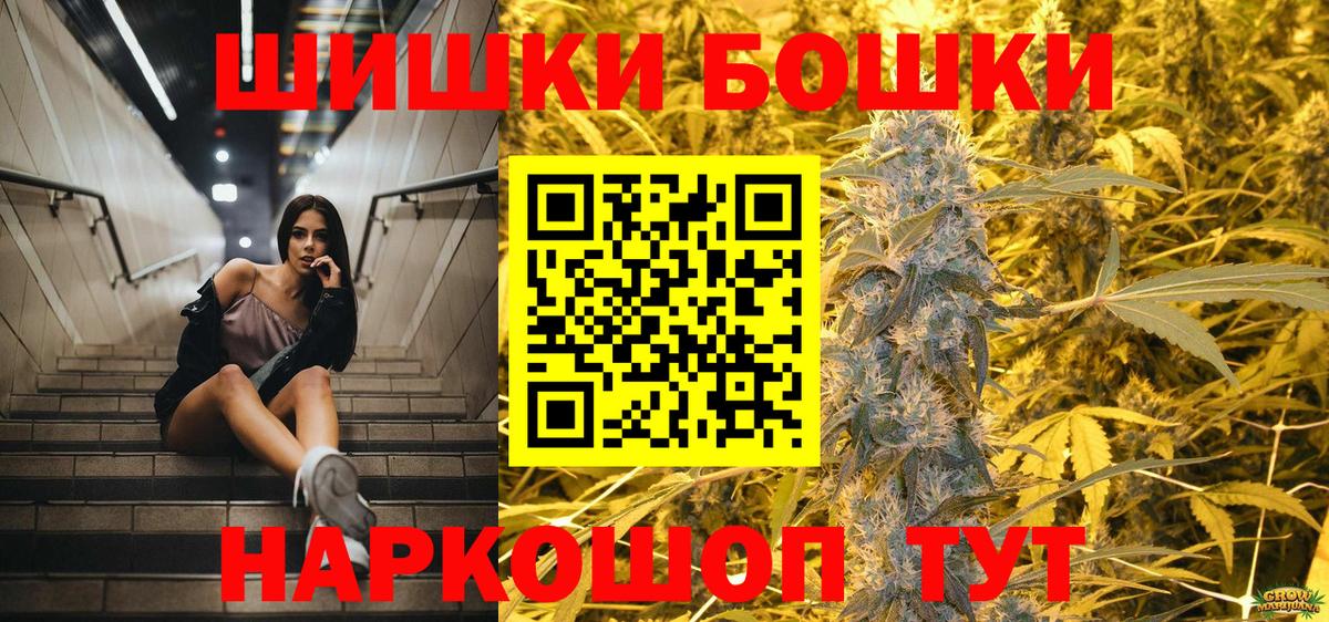 Бошки Шишки тримм  Конопля конопля  Шишки марихуана ГИДРОПОН  Вход с VPN  Богородск  Бошки Шишки AK-47 